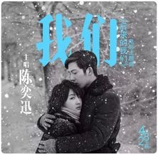 Ảnh bìa Chúng Ta Của Sau Này